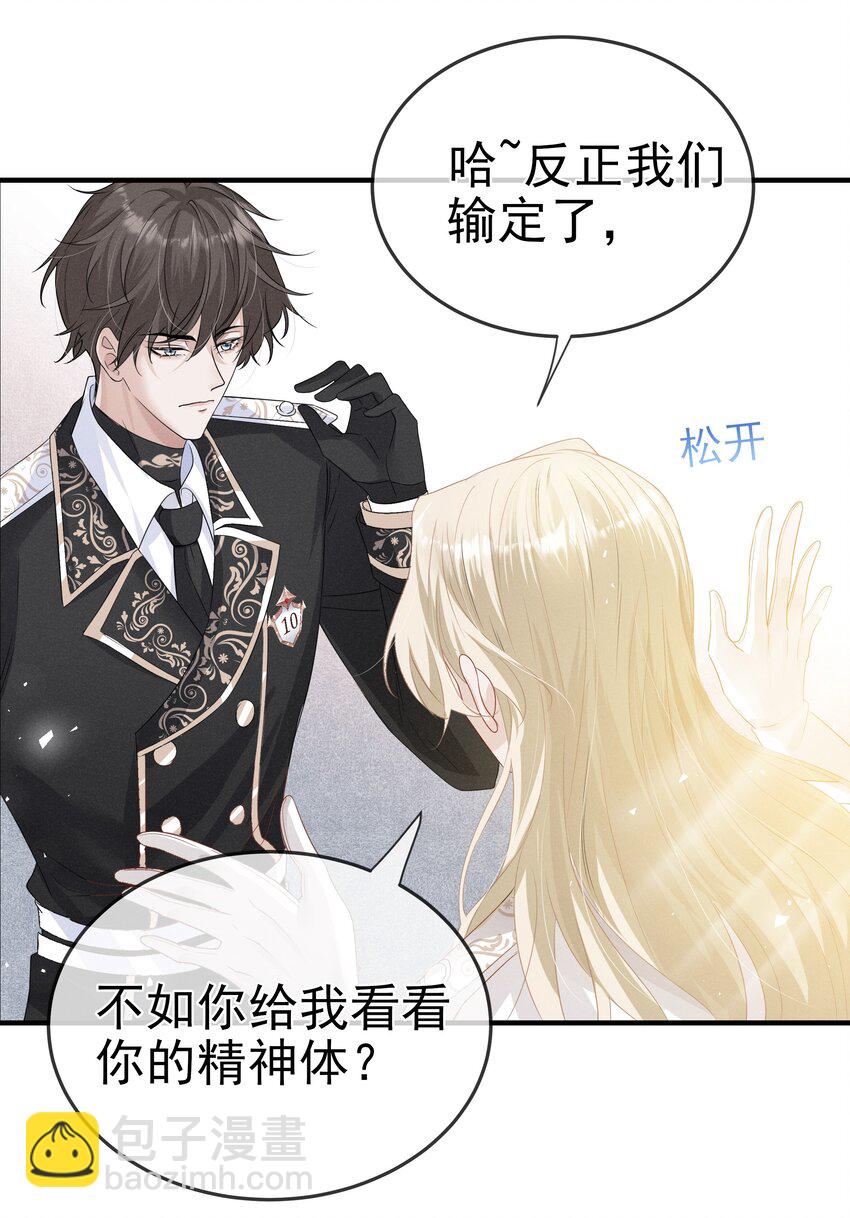 006 可以松开我了吗-第7话