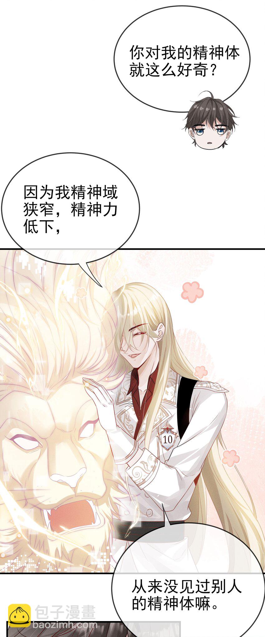 006 可以松开我了吗-第7话