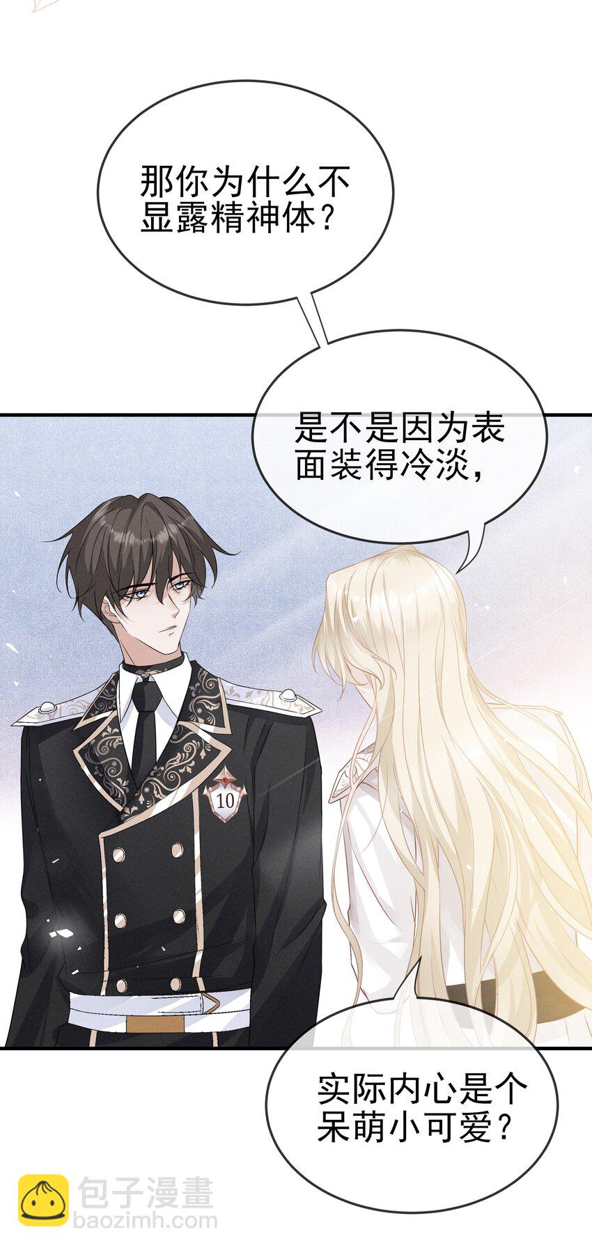 006 可以松开我了吗-第7话