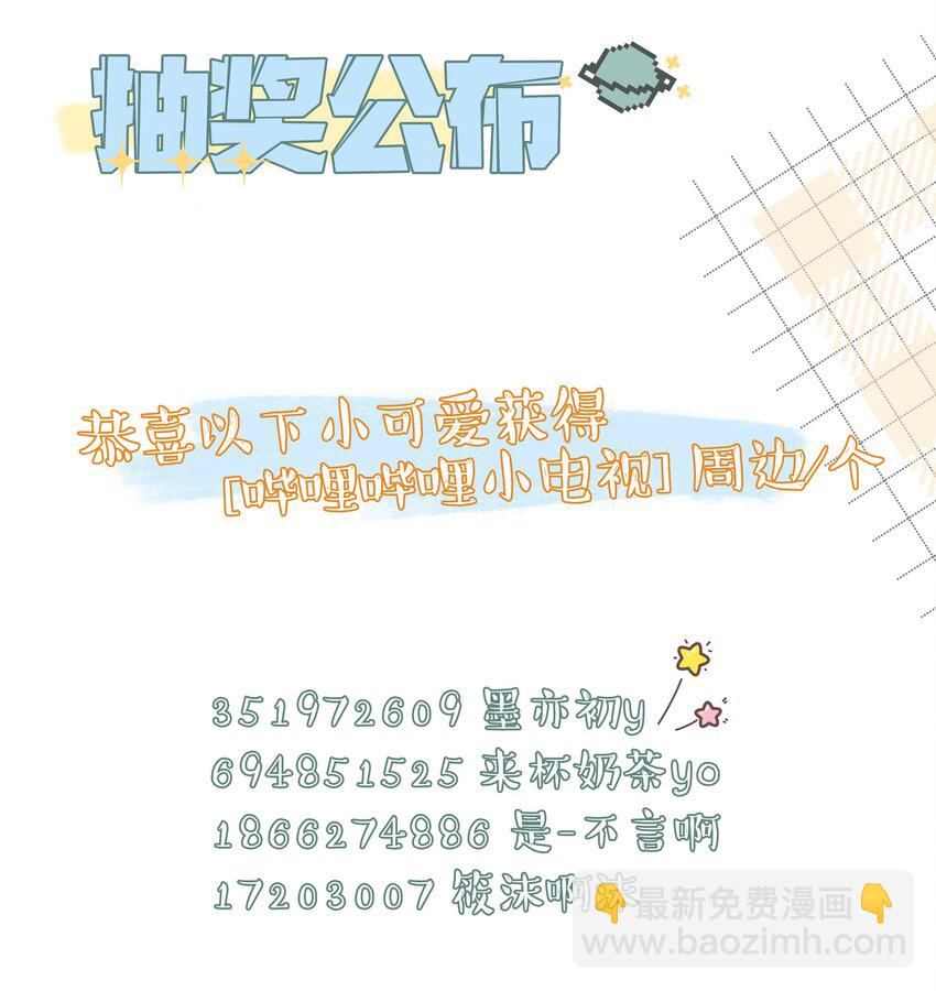 006 可以松开我了吗-第7话