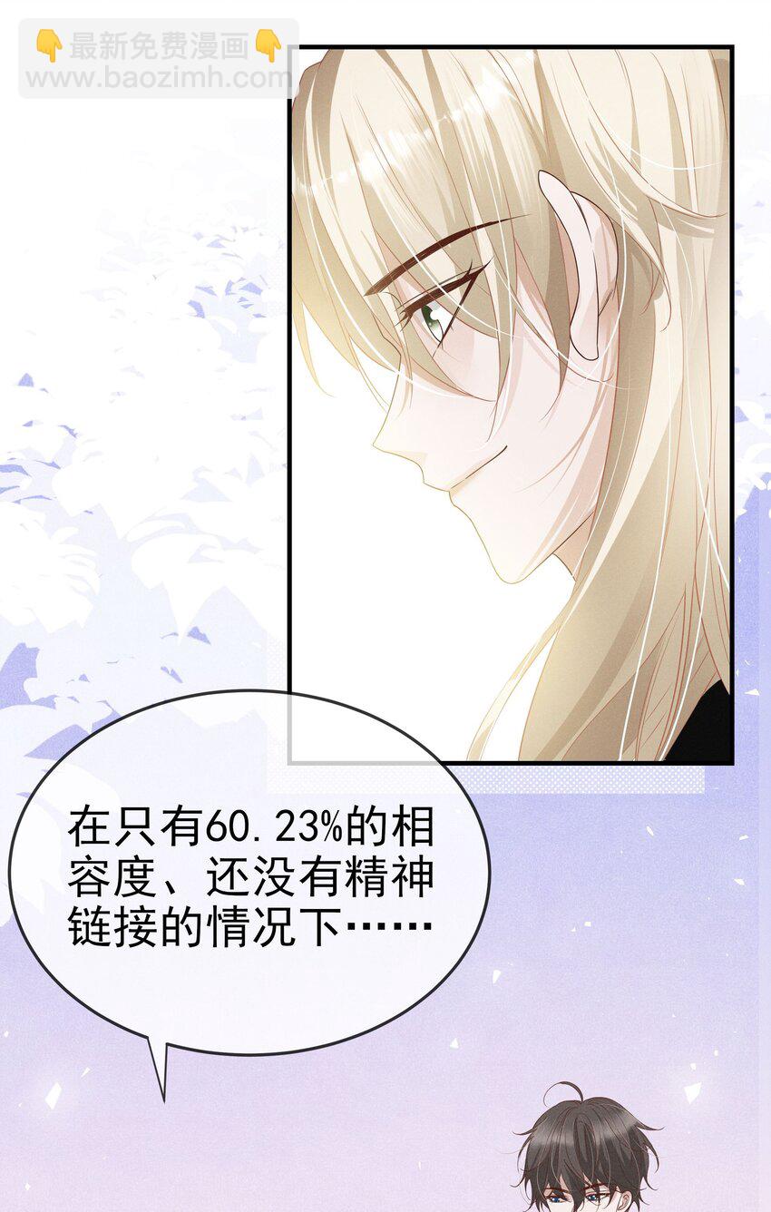 006 可以松开我了吗-第7话