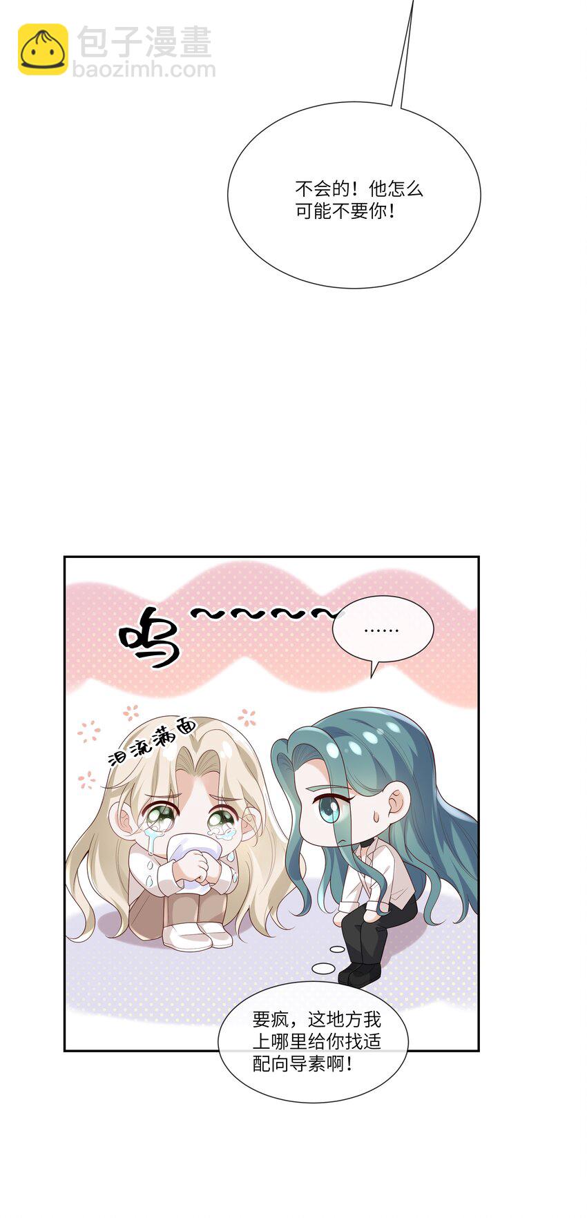 058 身份暴露？！-第63话