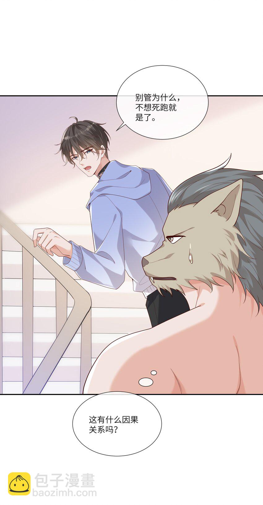 058 身份暴露？！-第63话