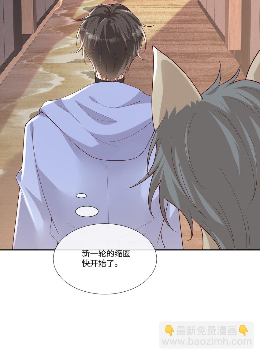 058 身份暴露？！-第63话