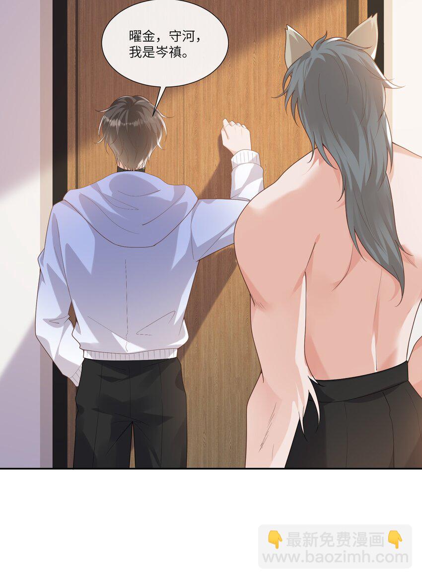 058 身份暴露？！-第63话