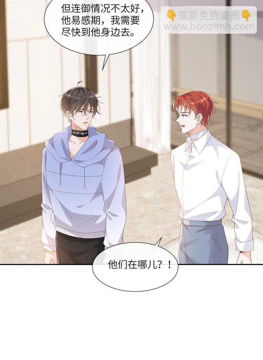 058 身份暴露？！-第63话