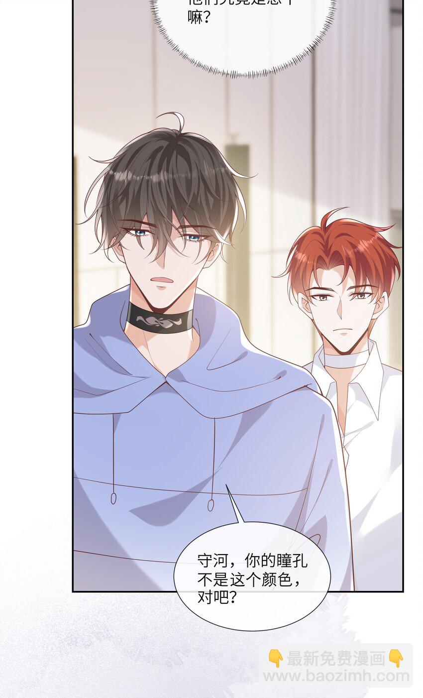 058 身份暴露？！-第63话