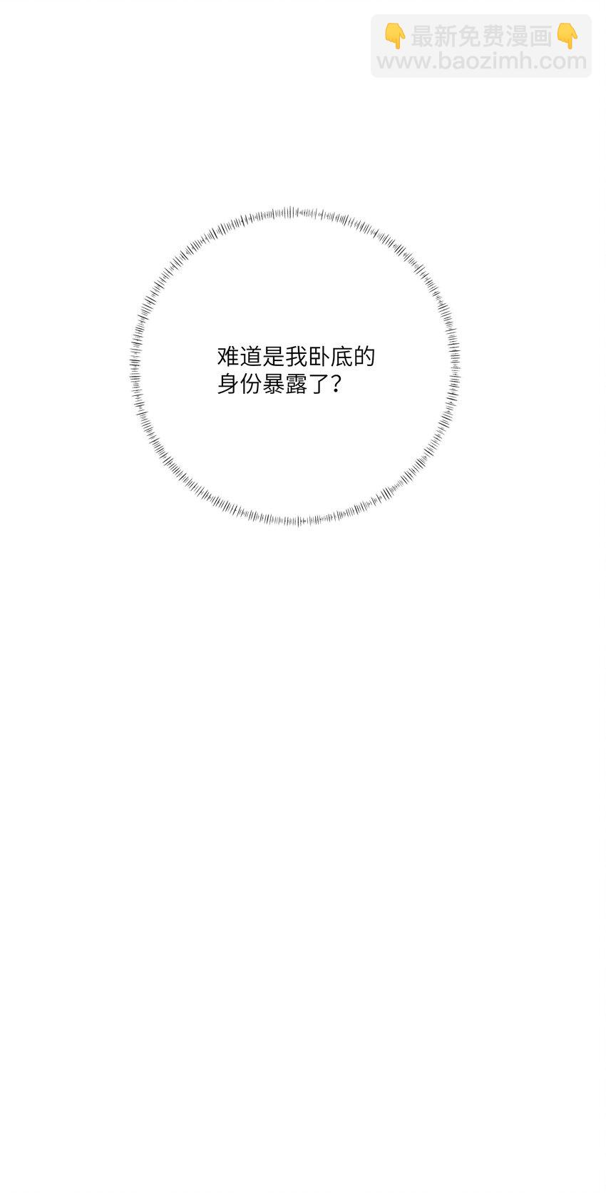 058 身份暴露？！-第63话