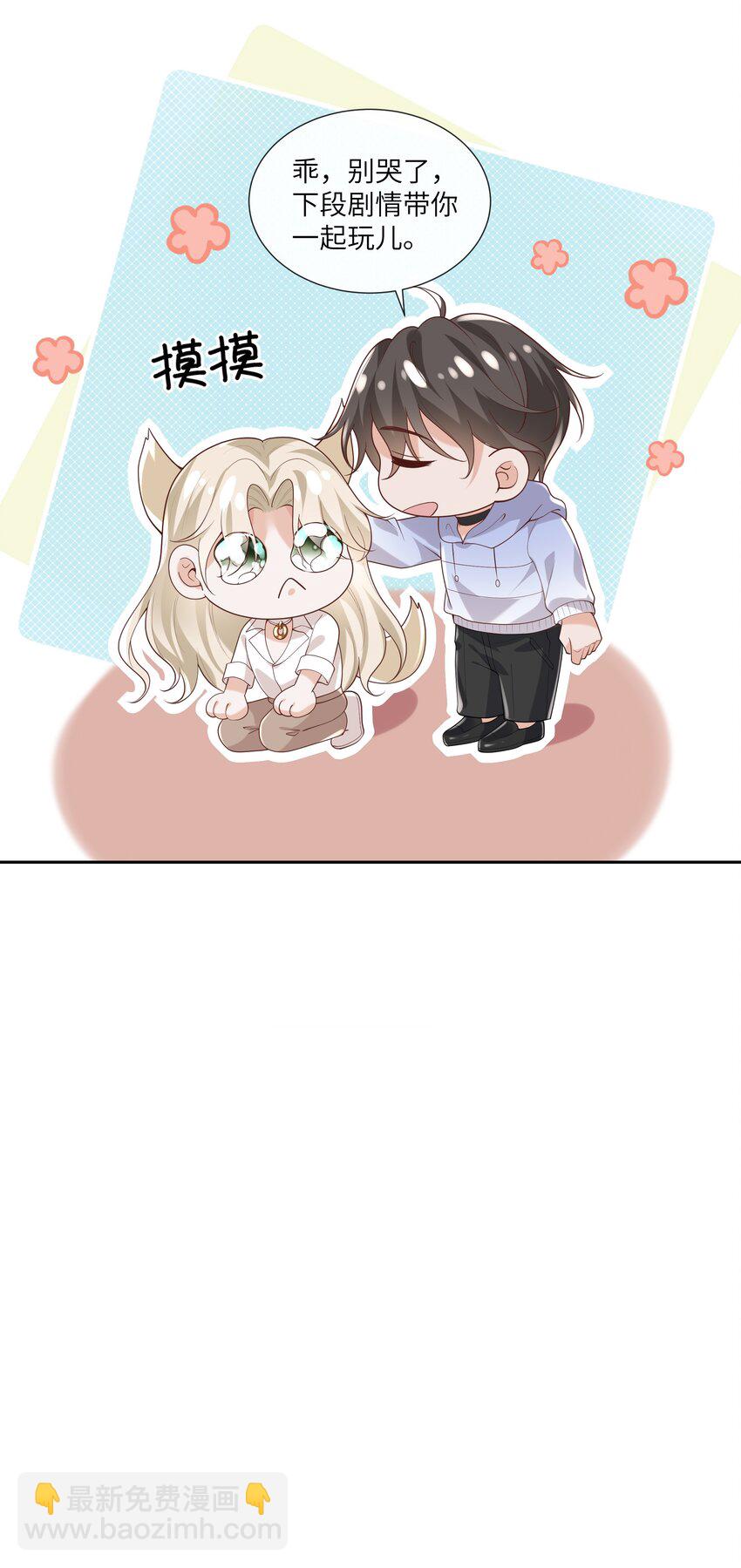 058 身份暴露？！-第63话