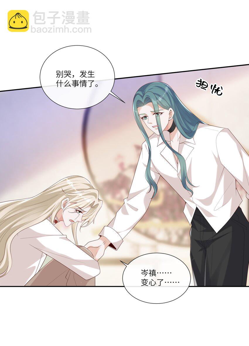 058 身份暴露？！-第63话