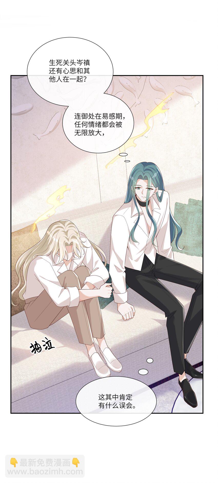 058 身份暴露？！-第63话