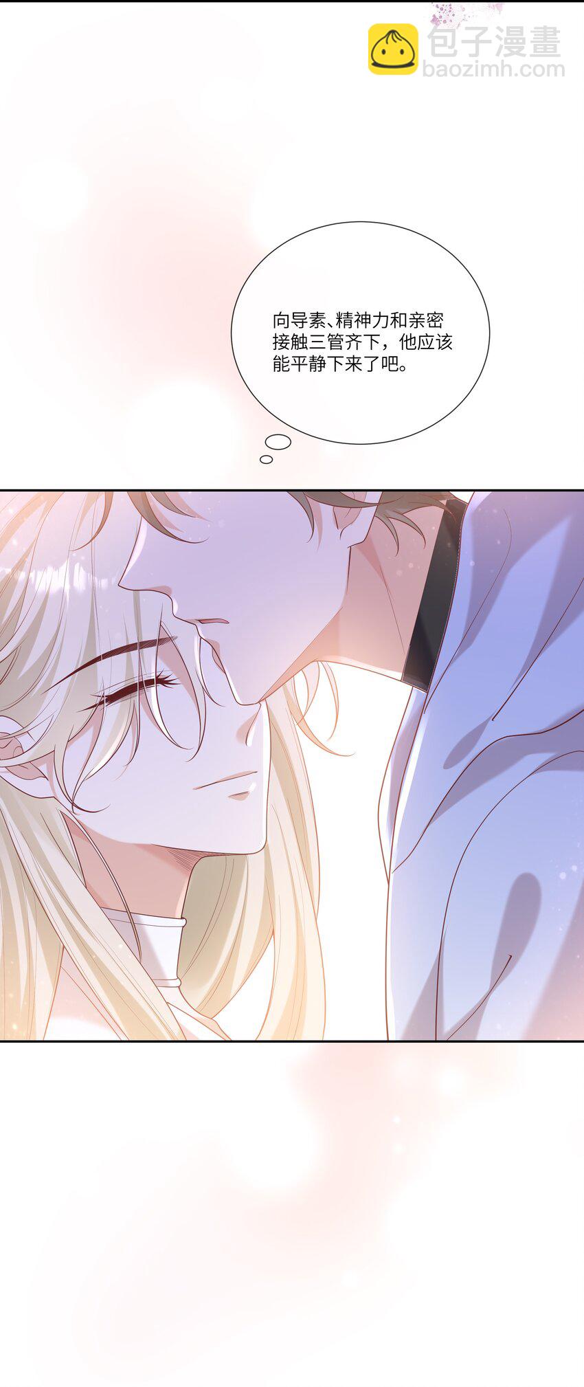 060 看不见我&hellip;&hellip;看不见我-第65话