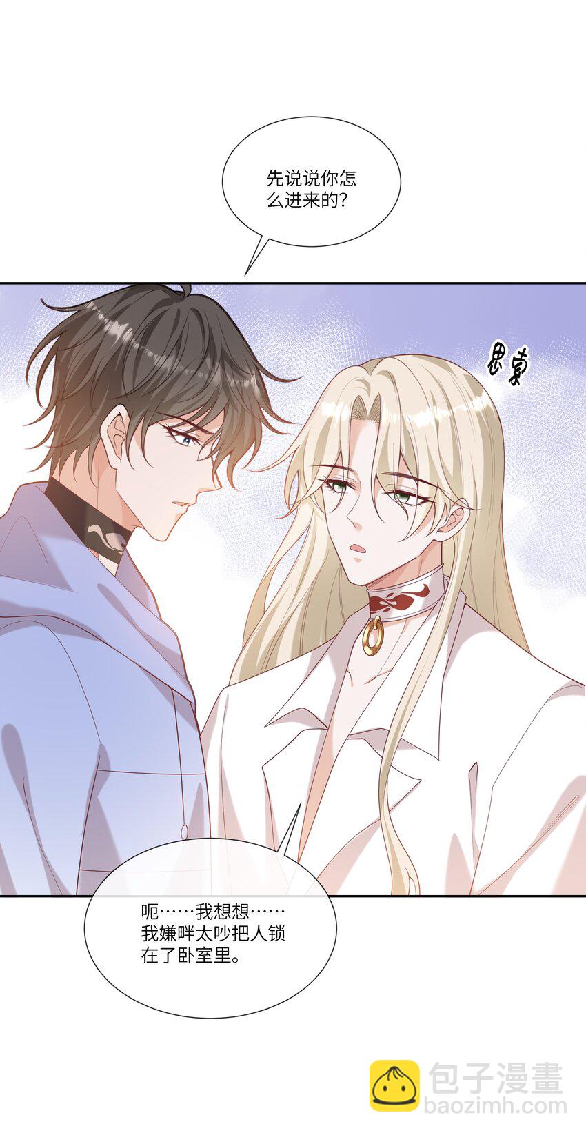 060 看不见我&hellip;&hellip;看不见我-第65话