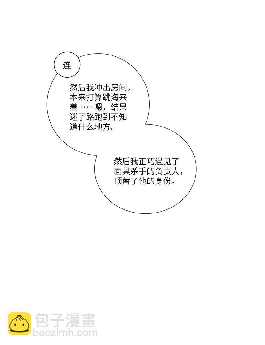 060 看不见我&hellip;&hellip;看不见我-第65话