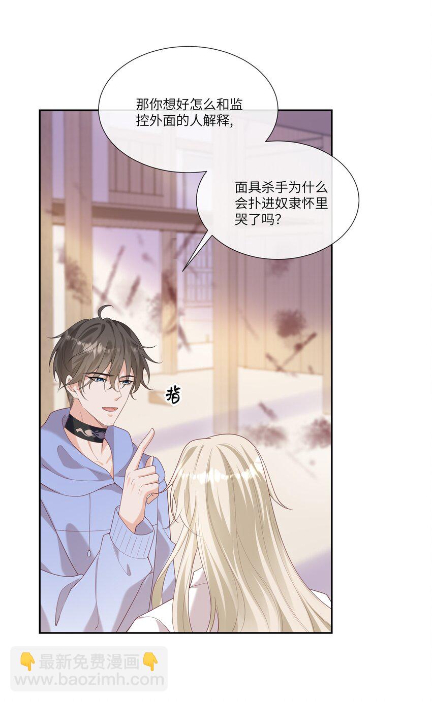 060 看不见我&hellip;&hellip;看不见我-第65话