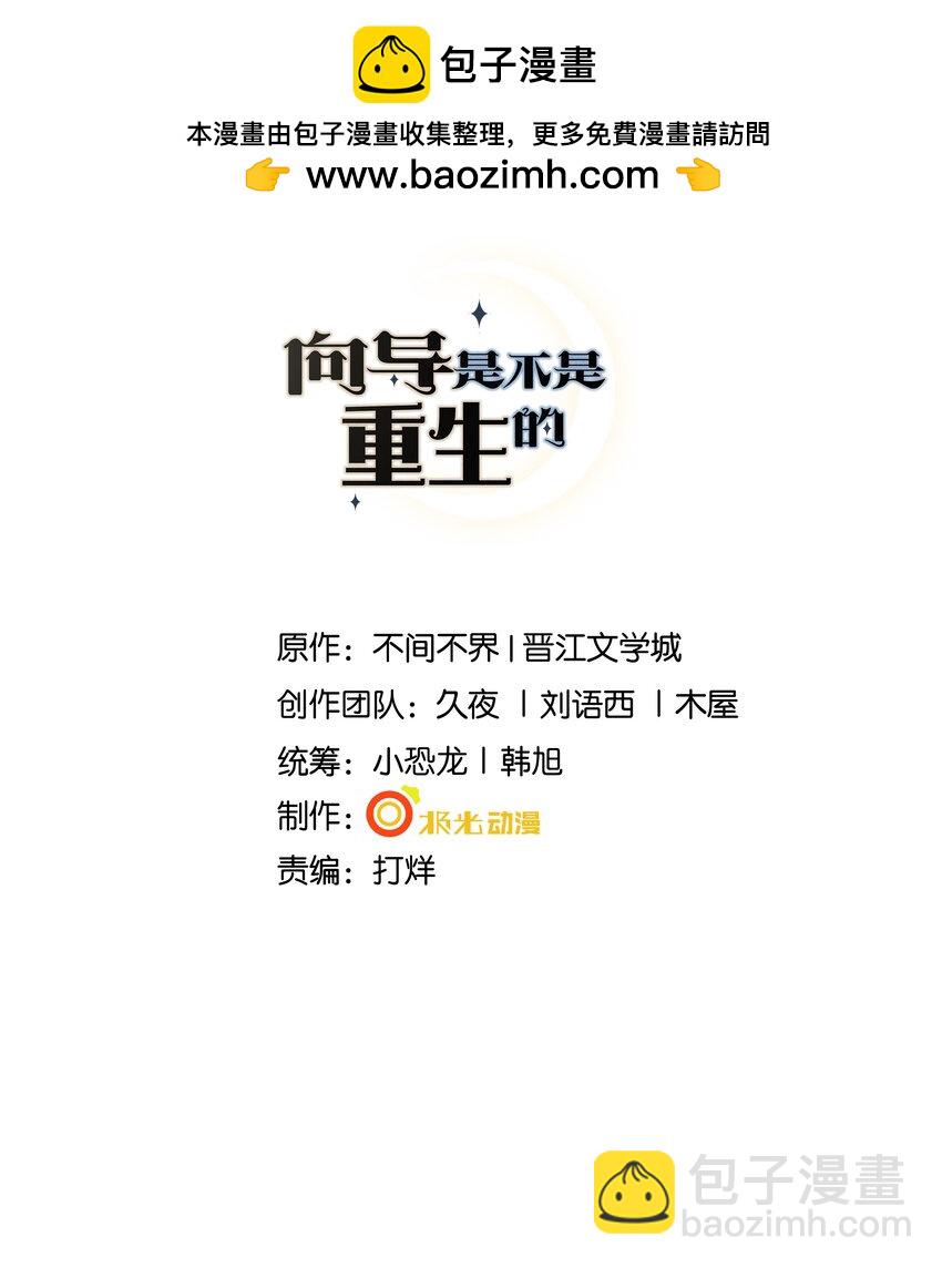 060 看不见我&hellip;&hellip;看不见我-第65话