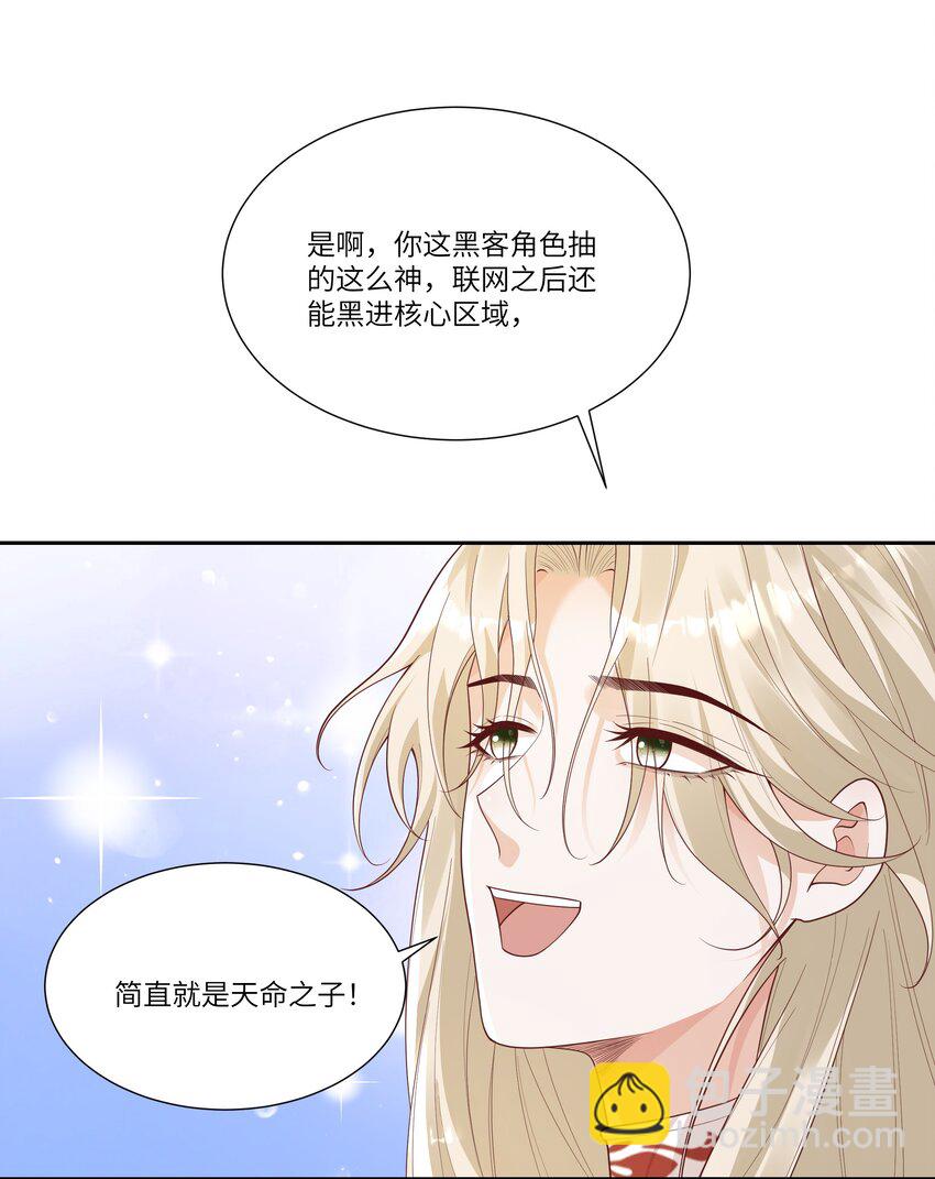 060 看不见我&hellip;&hellip;看不见我-第65话