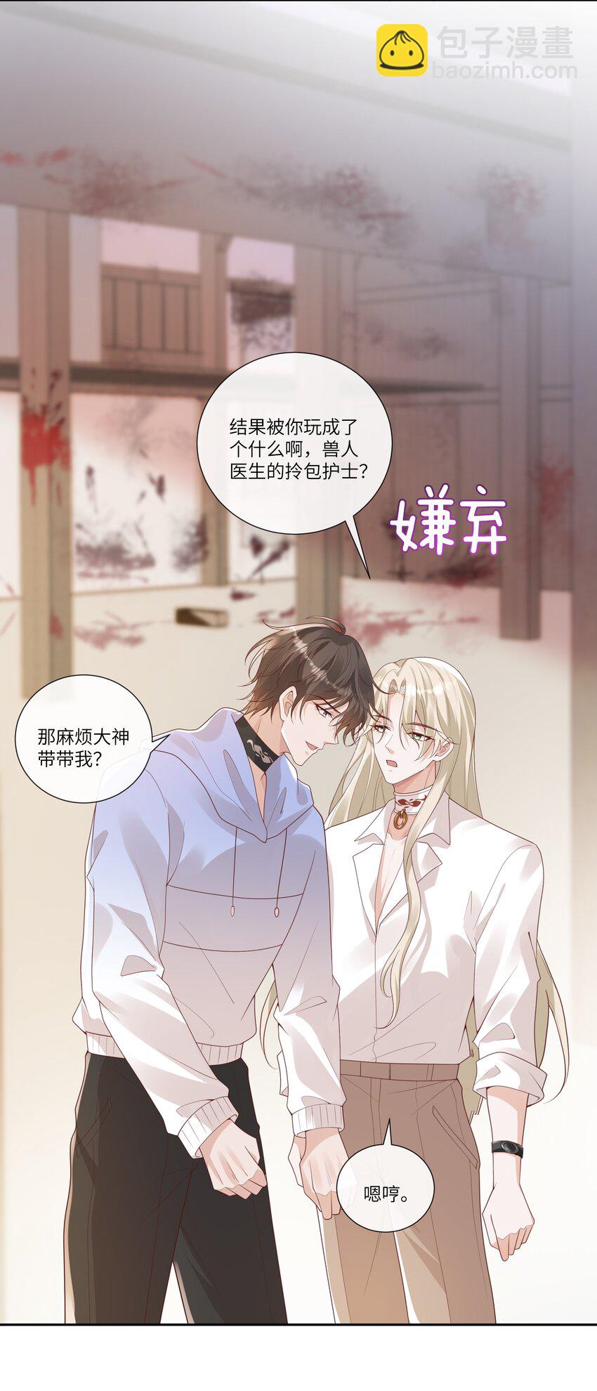 060 看不见我&hellip;&hellip;看不见我-第65话