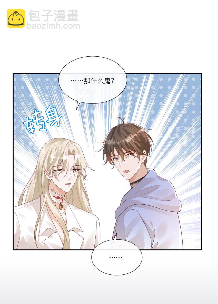 060 看不见我&hellip;&hellip;看不见我-第65话