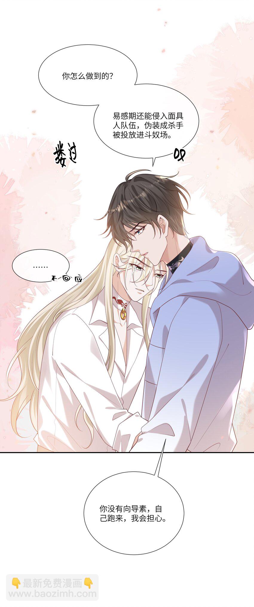 060 看不见我&hellip;&hellip;看不见我-第65话