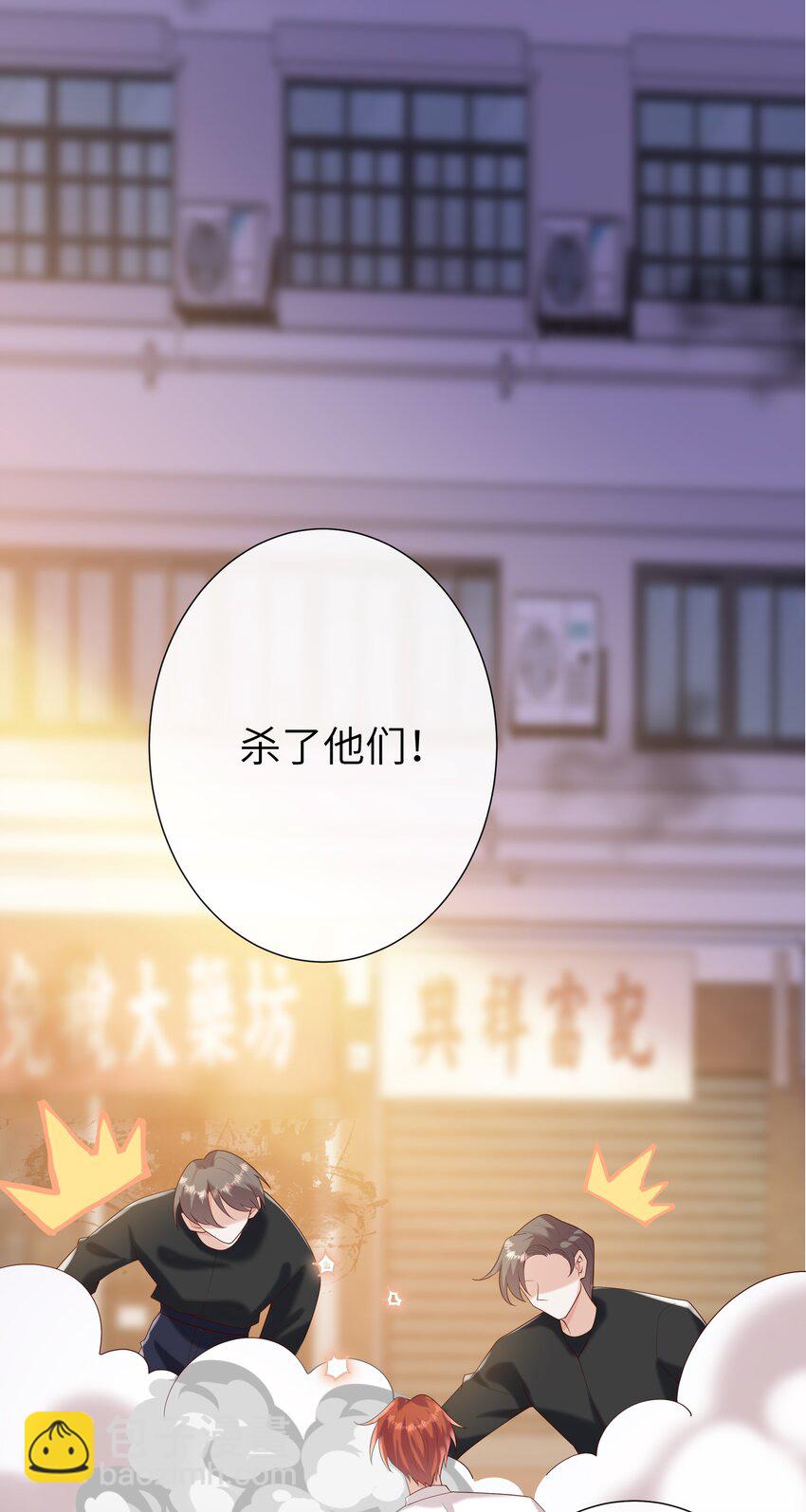 062 我不怕，只是他宠我~-第67话