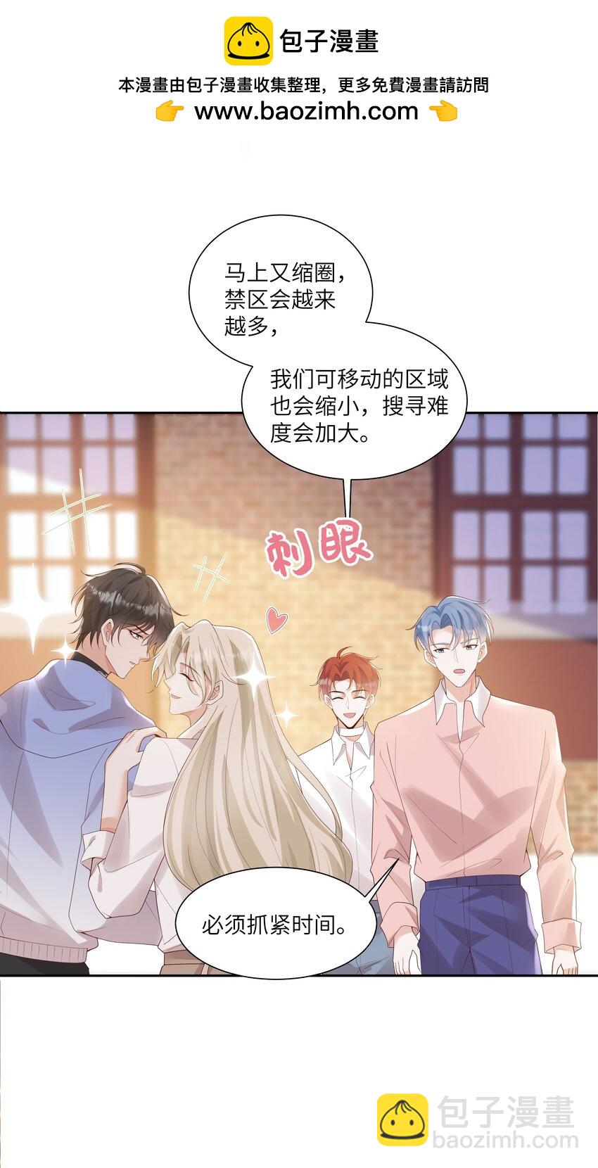 062 我不怕，只是他宠我~-第67话