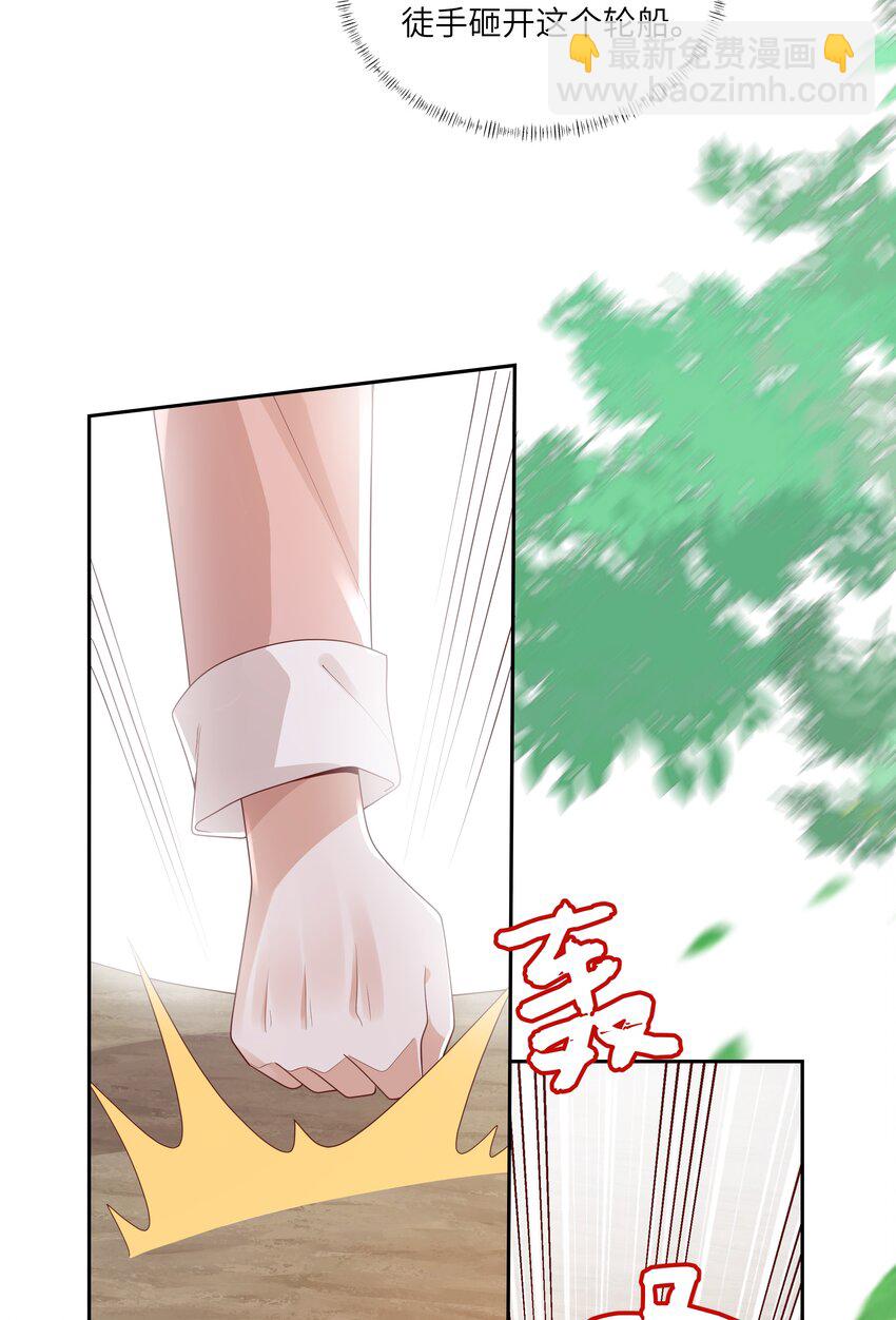 062 我不怕，只是他宠我~-第67话