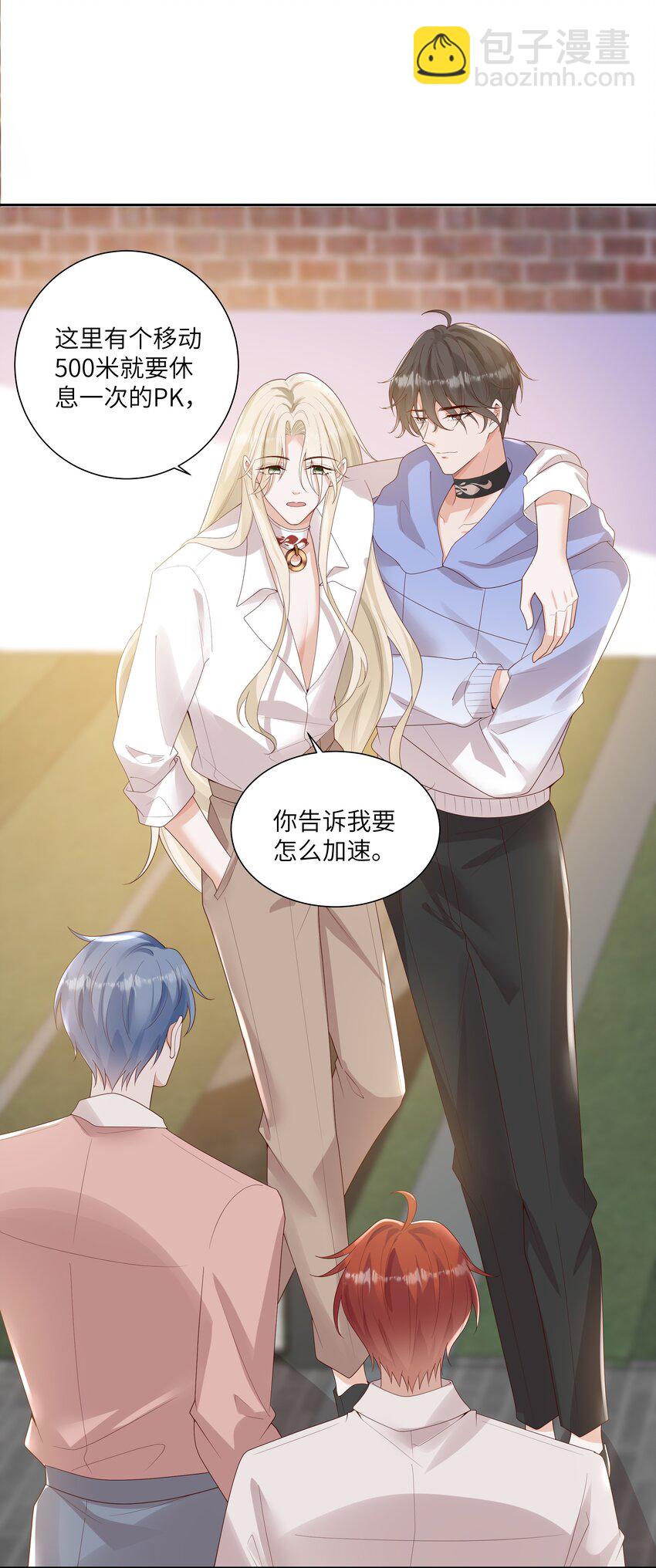 062 我不怕，只是他宠我~-第67话