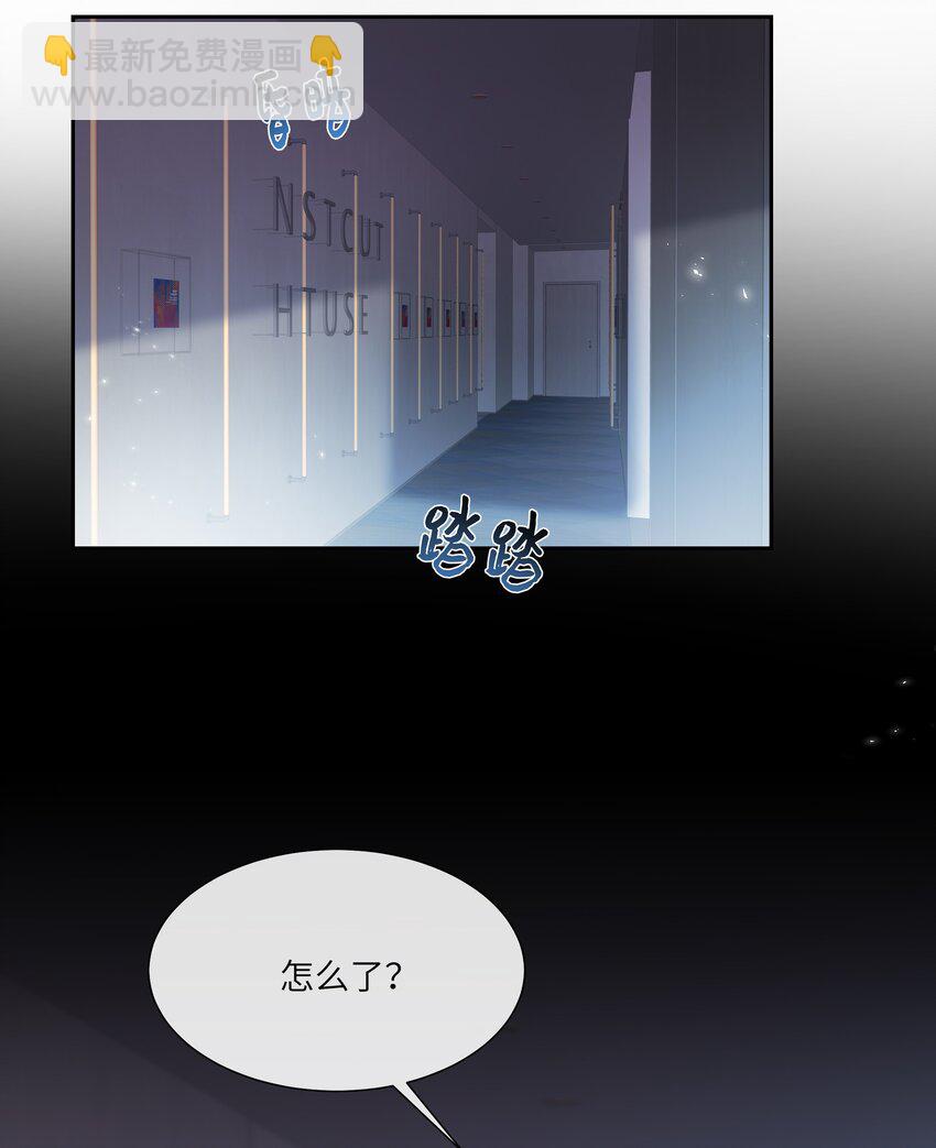 062 我不怕，只是他宠我~-第67话