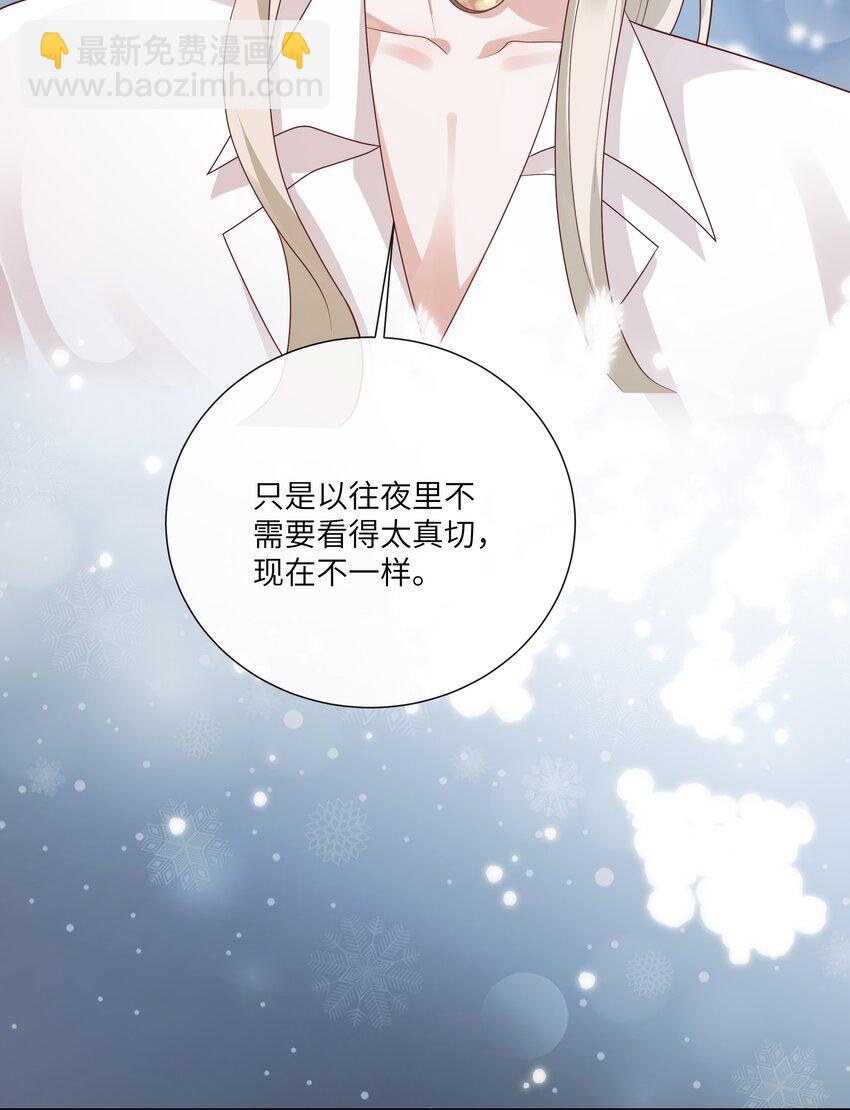 062 我不怕，只是他宠我~-第67话