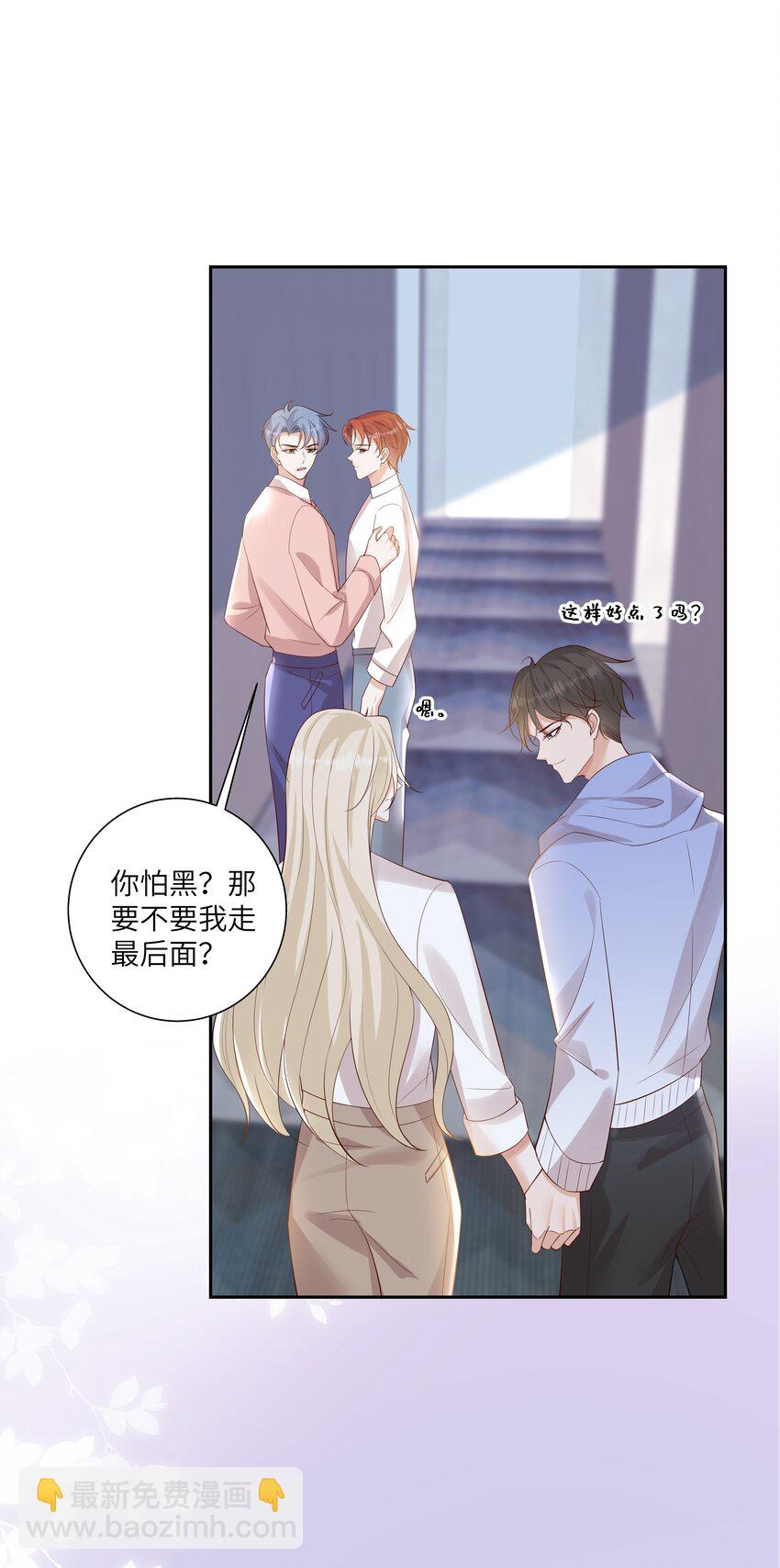 062 我不怕，只是他宠我~-第67话