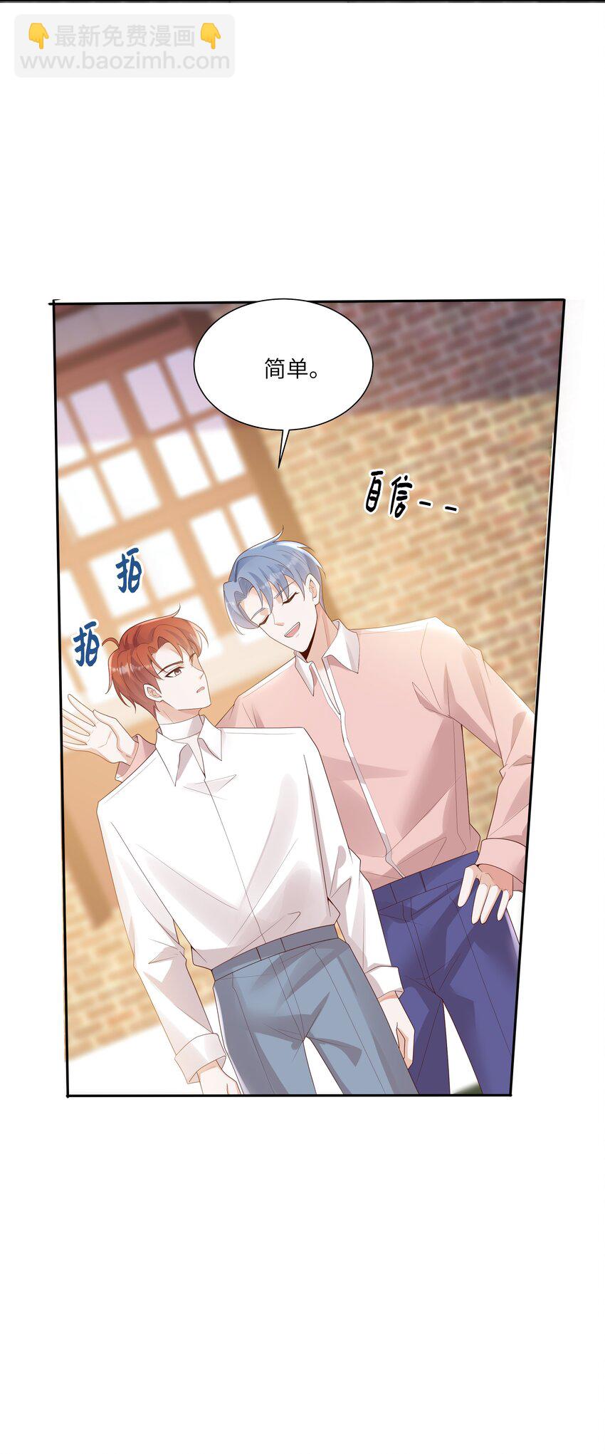 062 我不怕，只是他宠我~-第67话