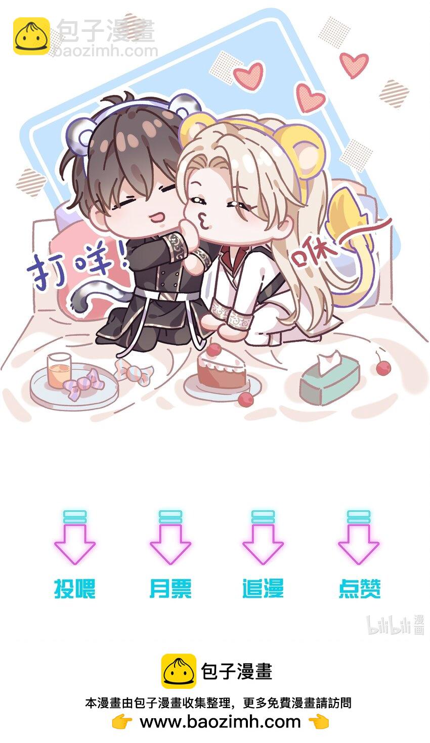 062 我不怕，只是他宠我~-第67话