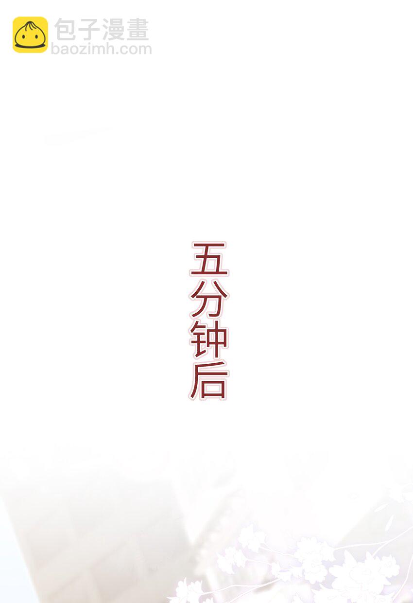 062 我不怕，只是他宠我~-第67话