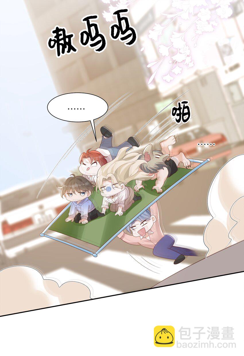 062 我不怕，只是他宠我~-第67话