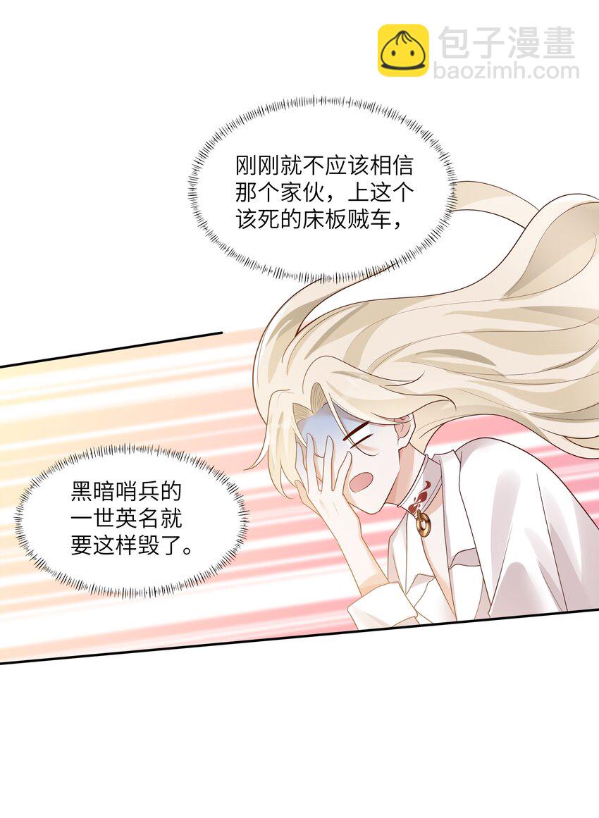 062 我不怕，只是他宠我~-第67话