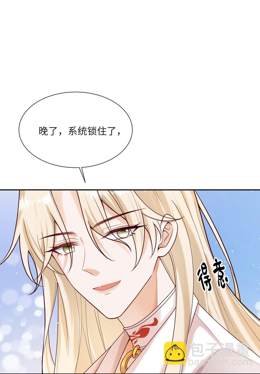 064 承受奴隶的怒火吧！-第69话