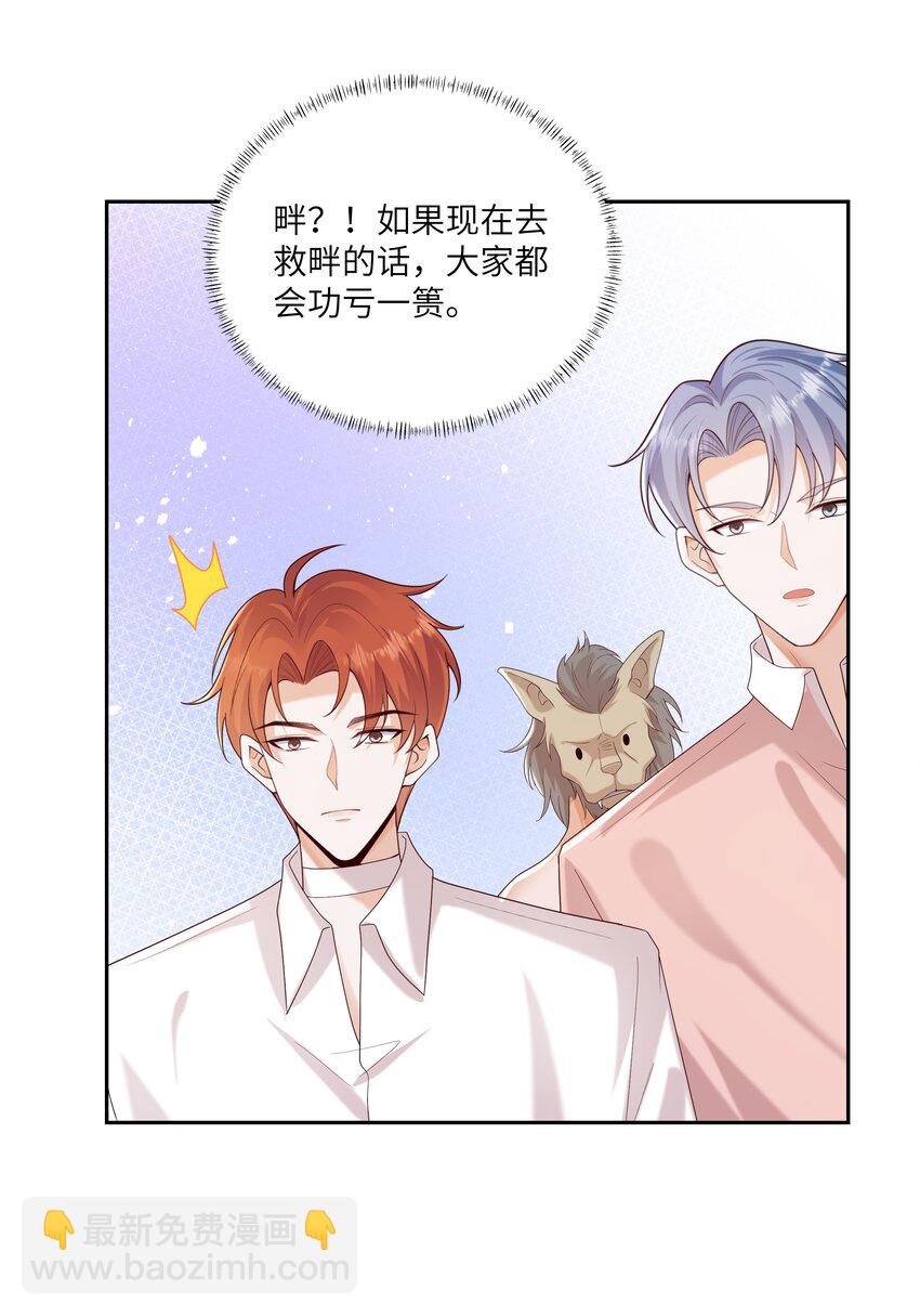 064 承受奴隶的怒火吧！-第69话