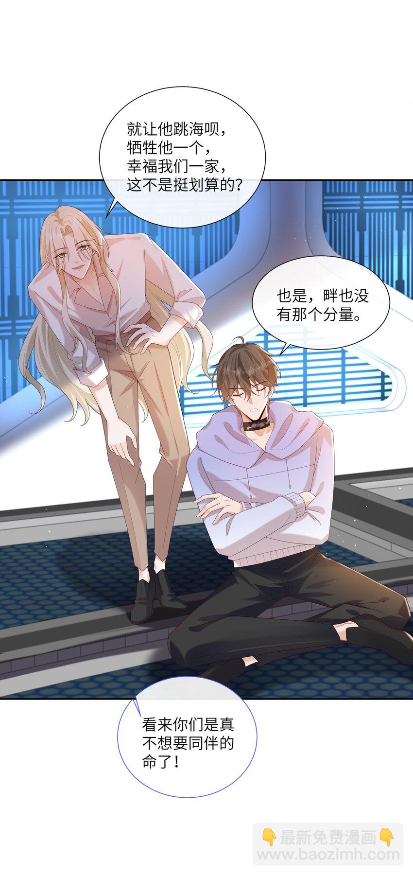 064 承受奴隶的怒火吧！-第69话