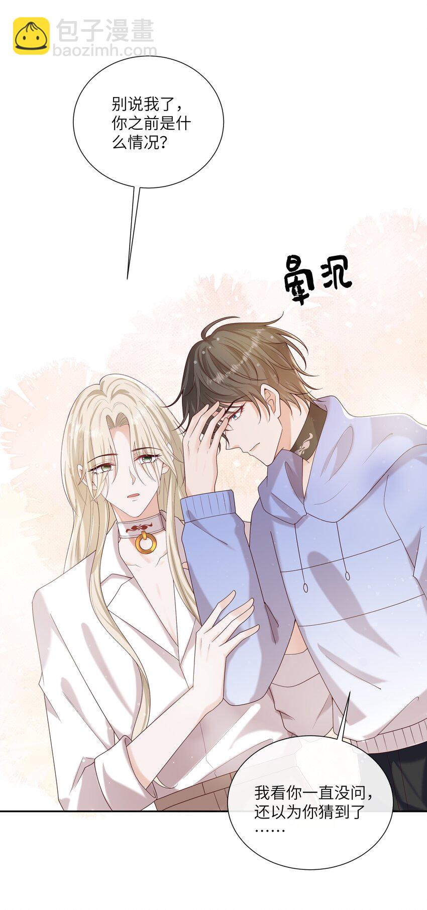 064 承受奴隶的怒火吧！-第69话