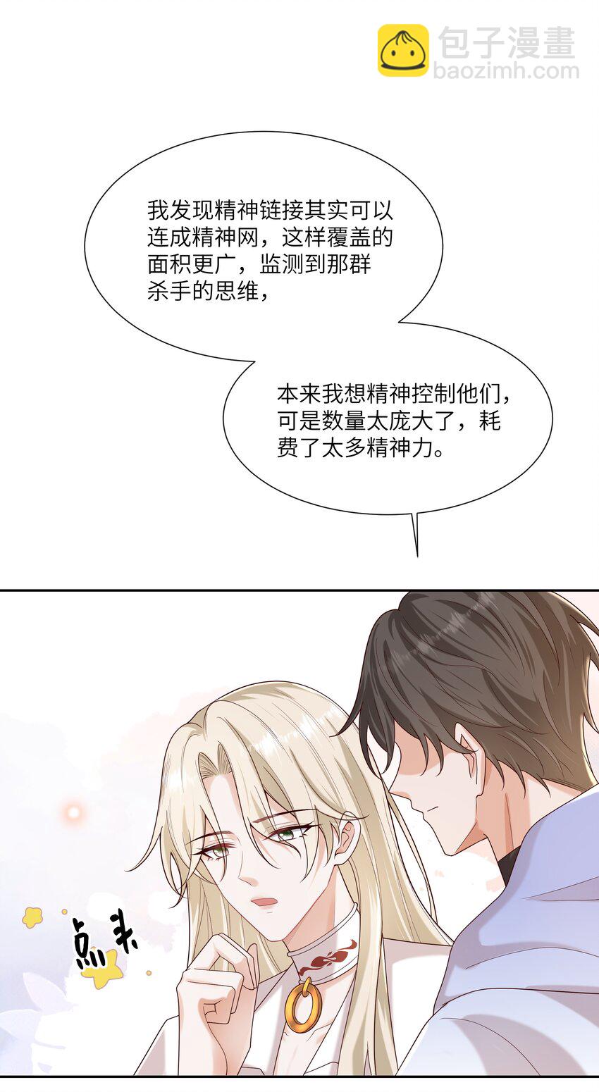 064 承受奴隶的怒火吧！-第69话