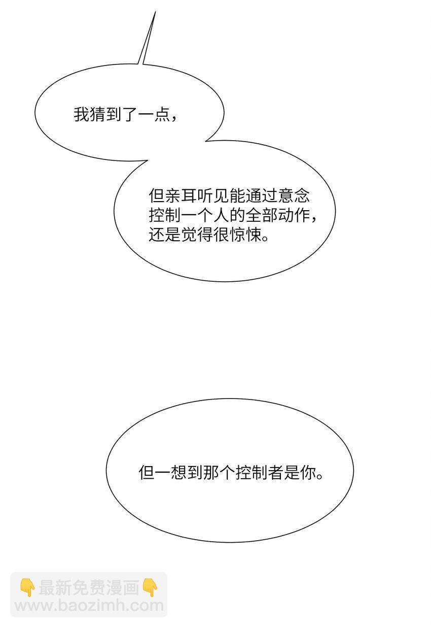 064 承受奴隶的怒火吧！-第69话