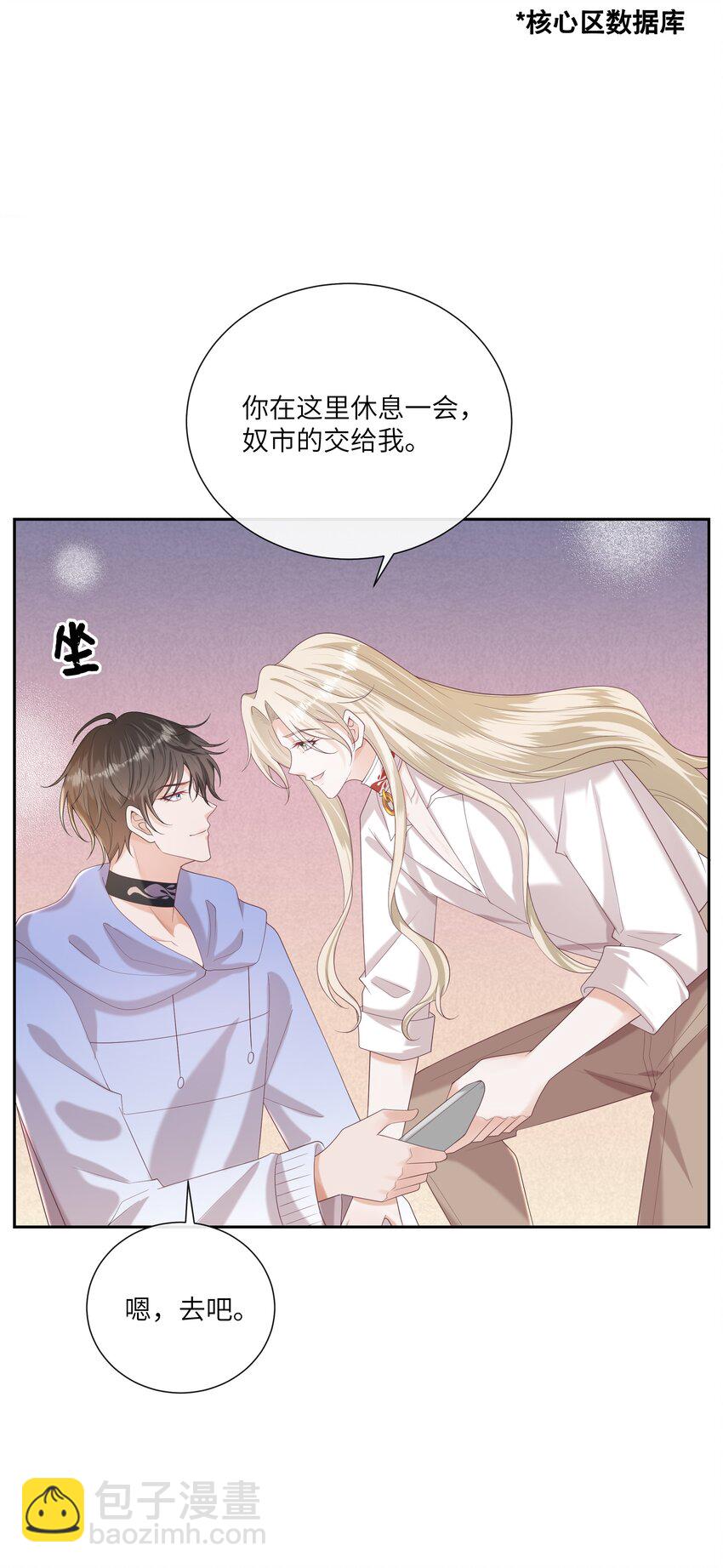 064 承受奴隶的怒火吧！-第69话