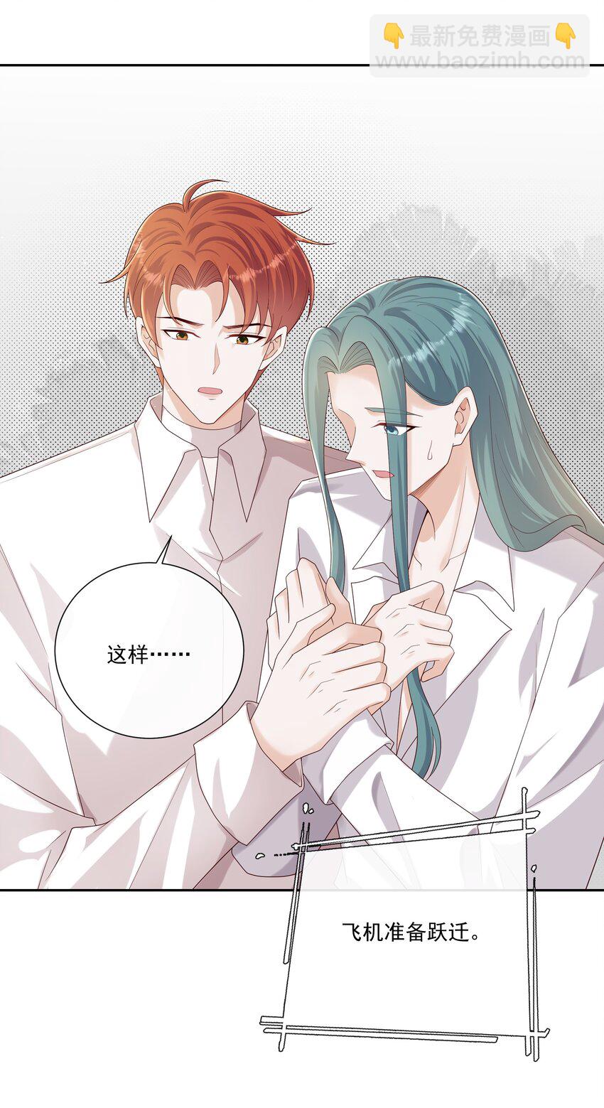 066 男人不能说不♂行-第71话