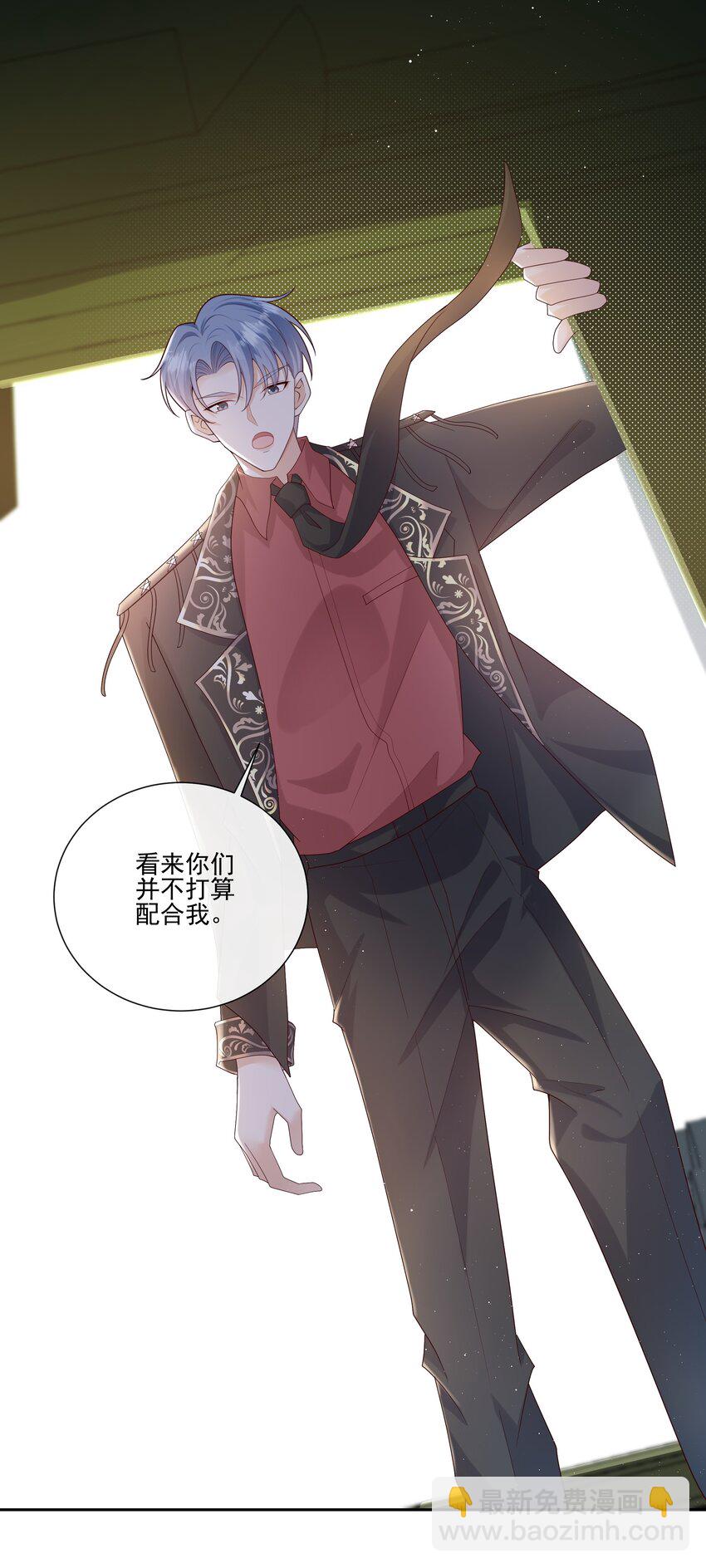 066 男人不能说不♂行-第71话