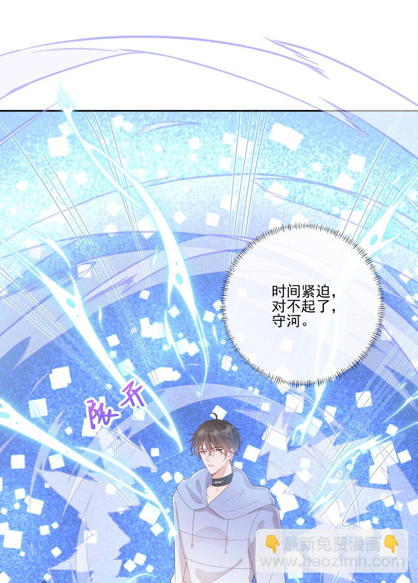 066 男人不能说不♂行-第71话