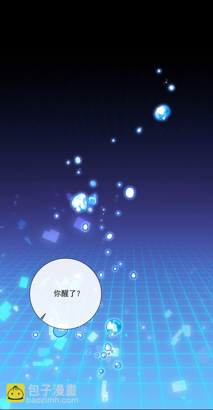 066 男人不能说不♂行-第71话