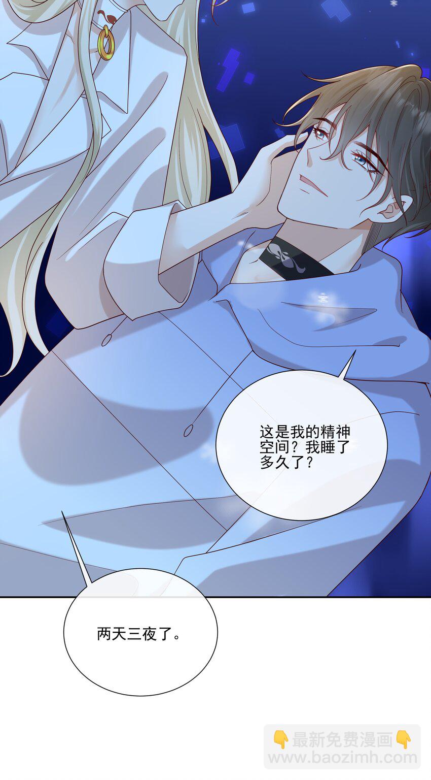 066 男人不能说不♂行-第71话