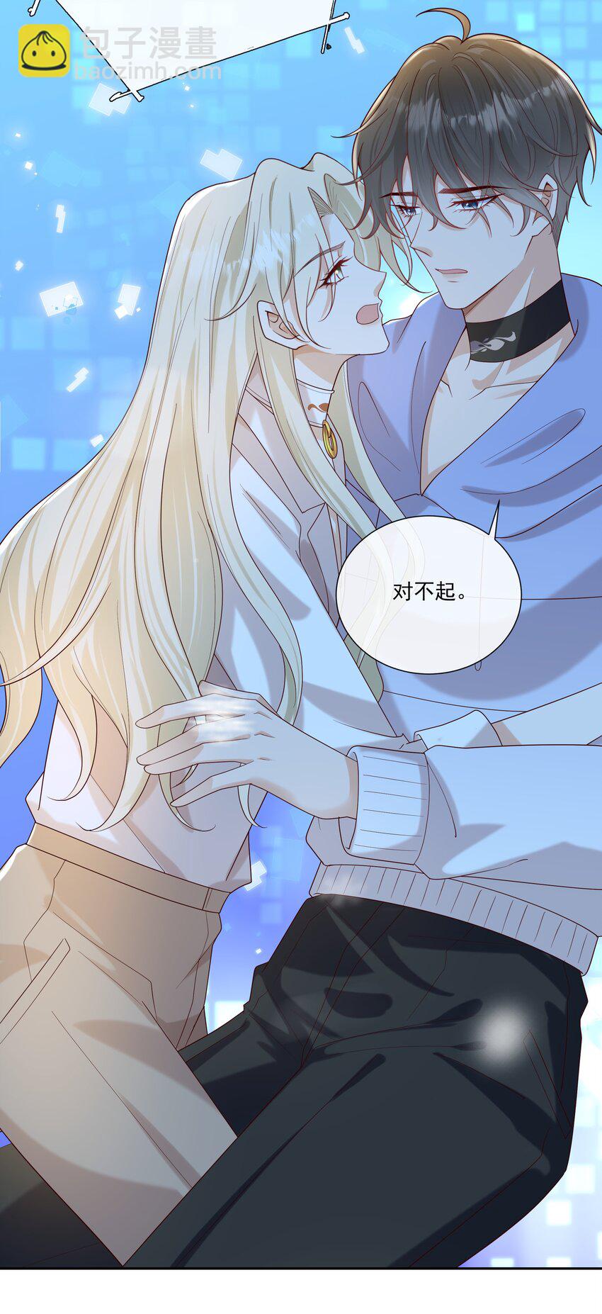 066 男人不能说不♂行-第71话