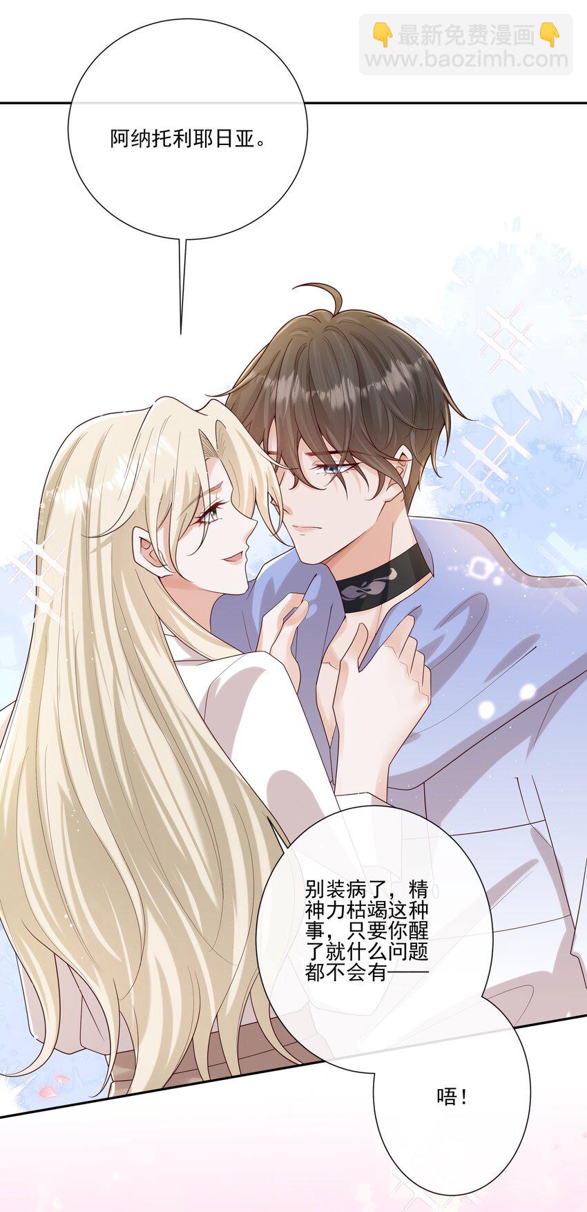 066 男人不能说不♂行-第71话